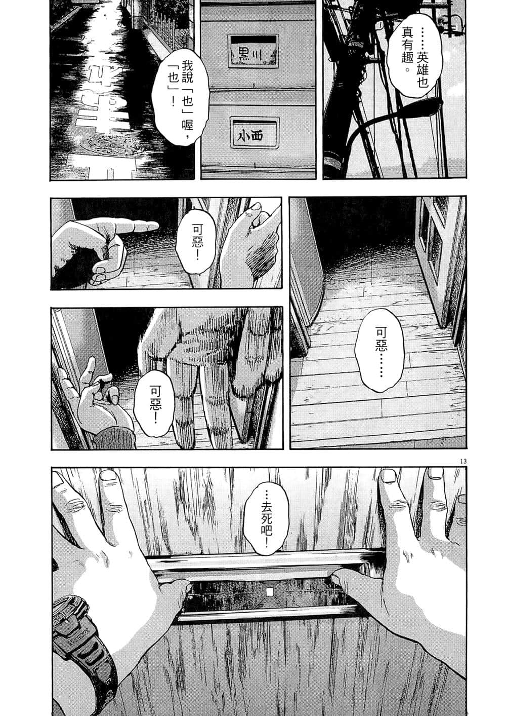 Page 136