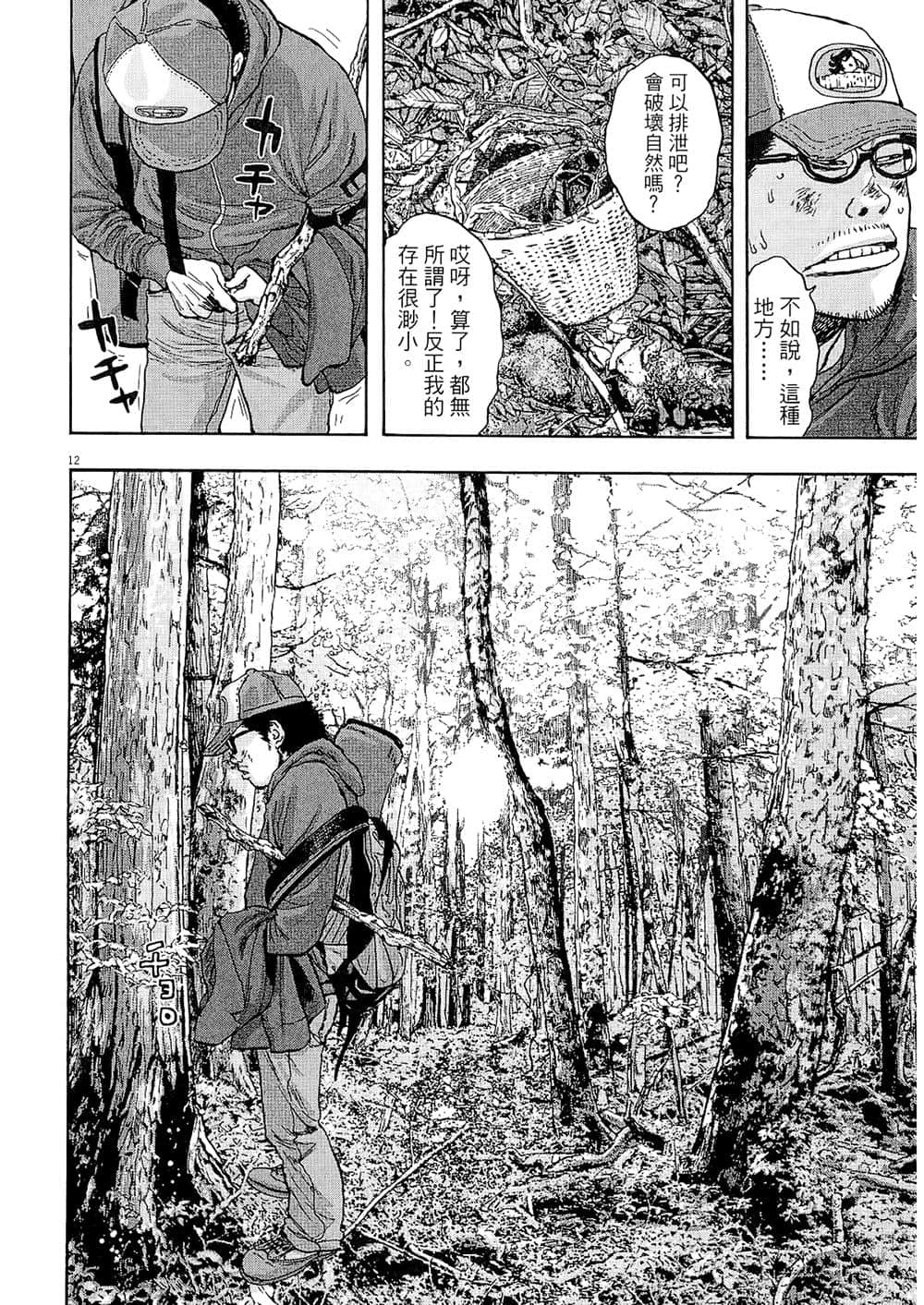 Page 154