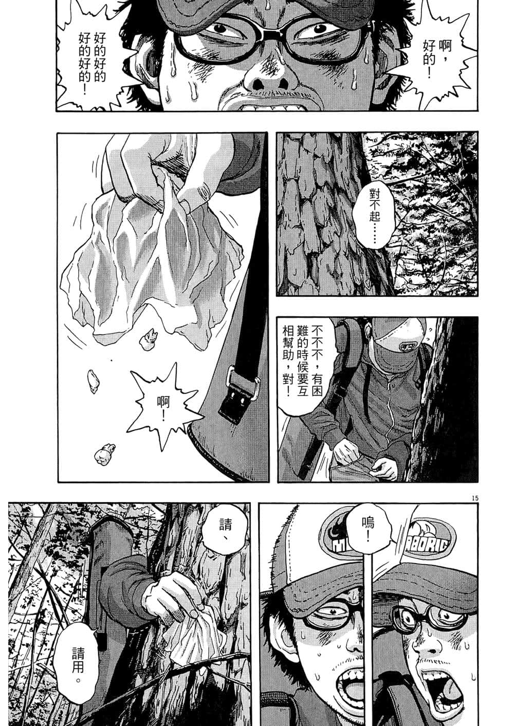 Page 157