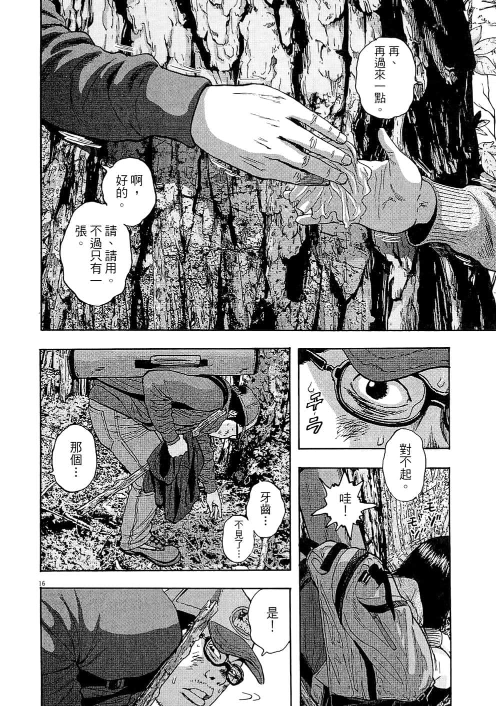 Page 158