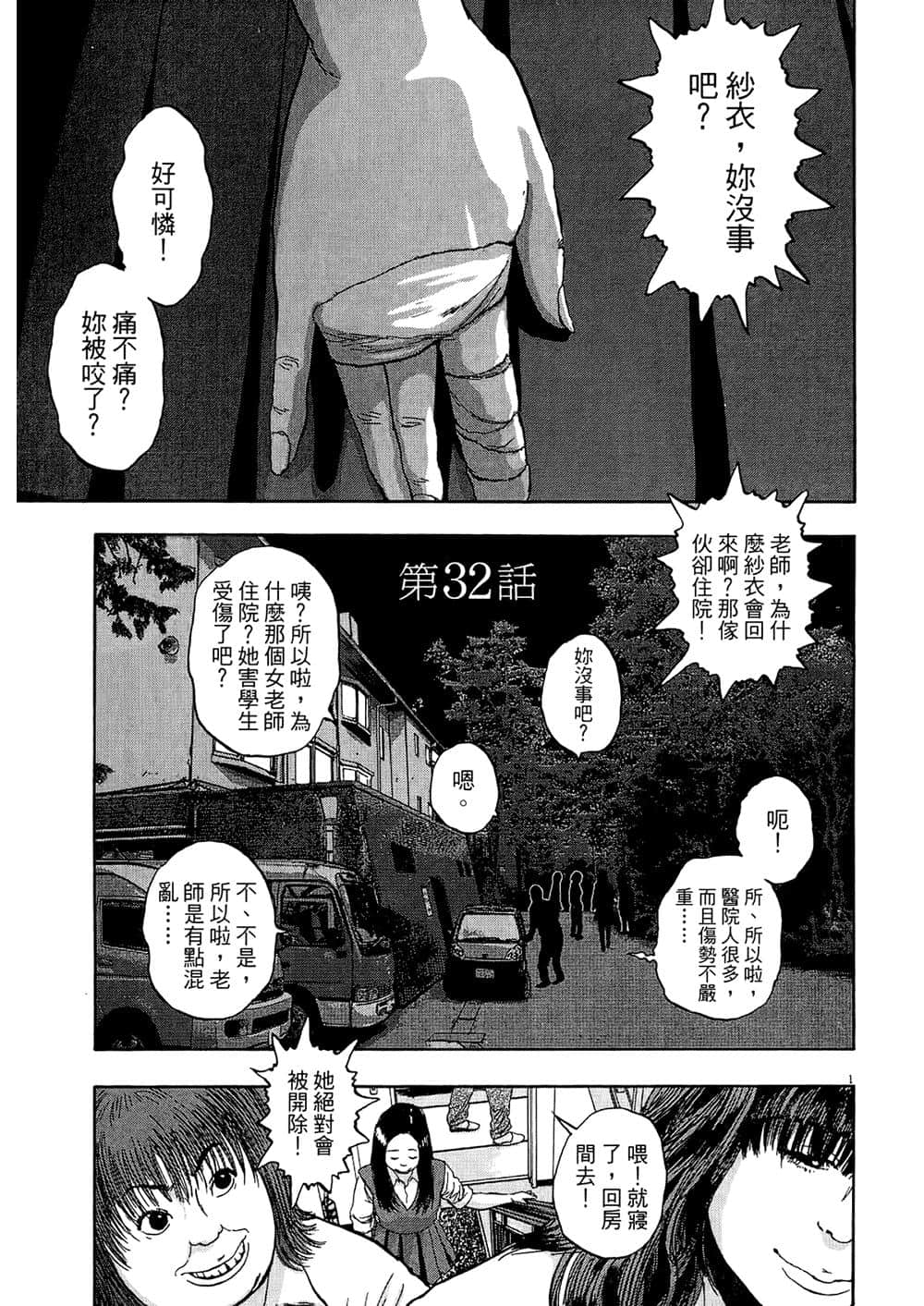 Page 161