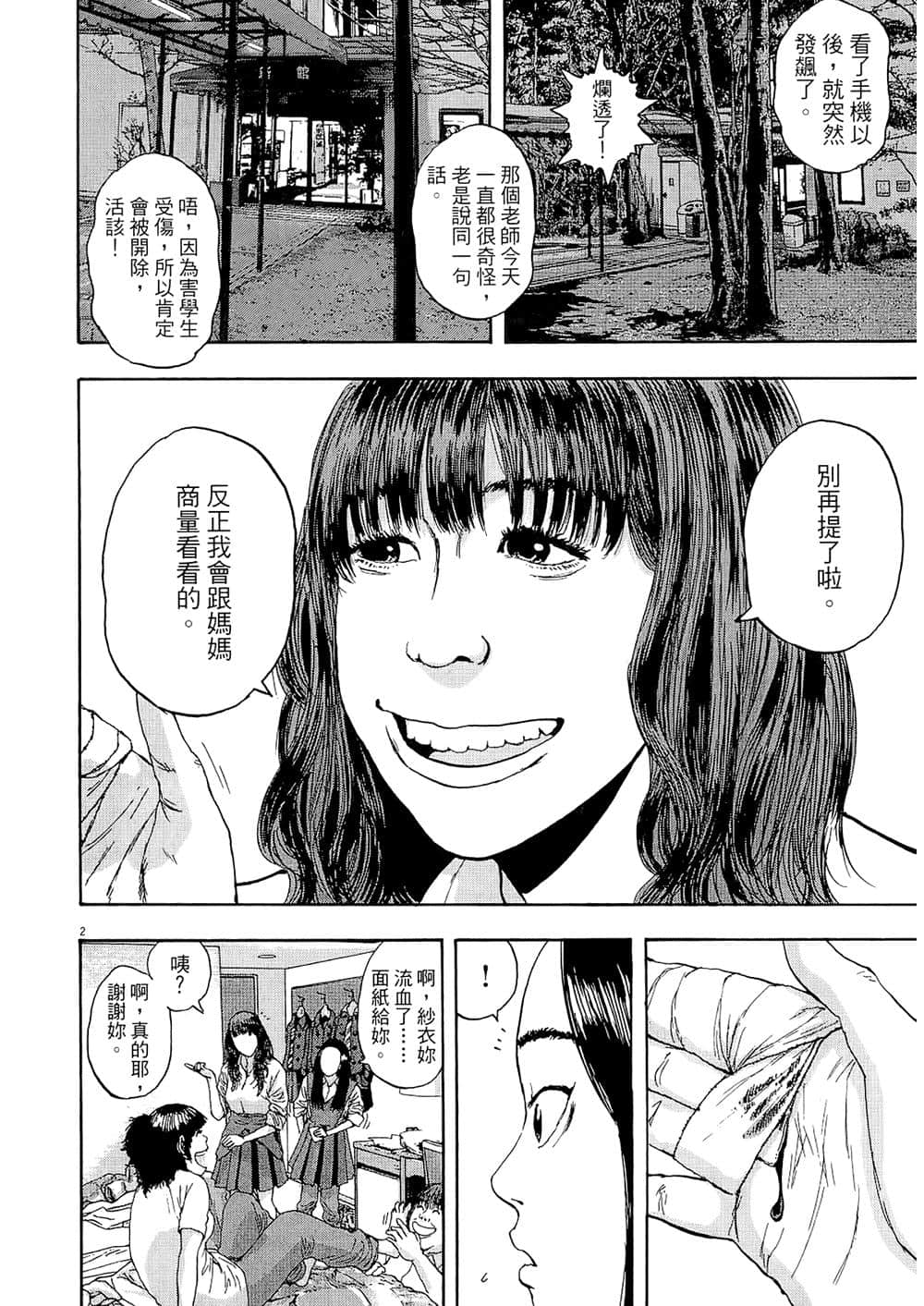 Page 162
