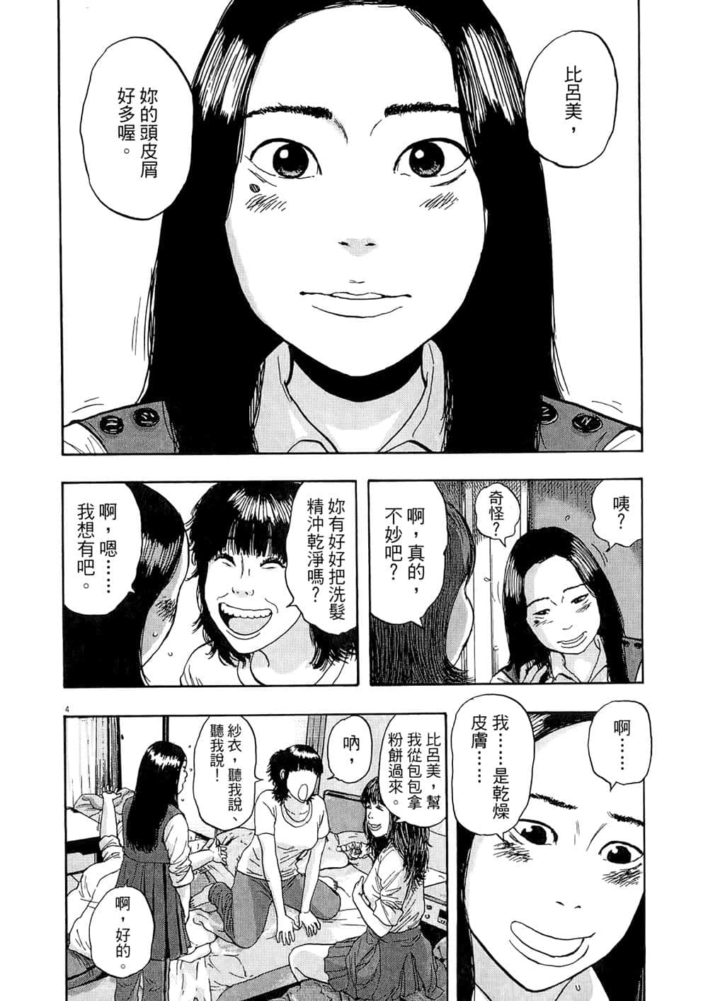 Page 164