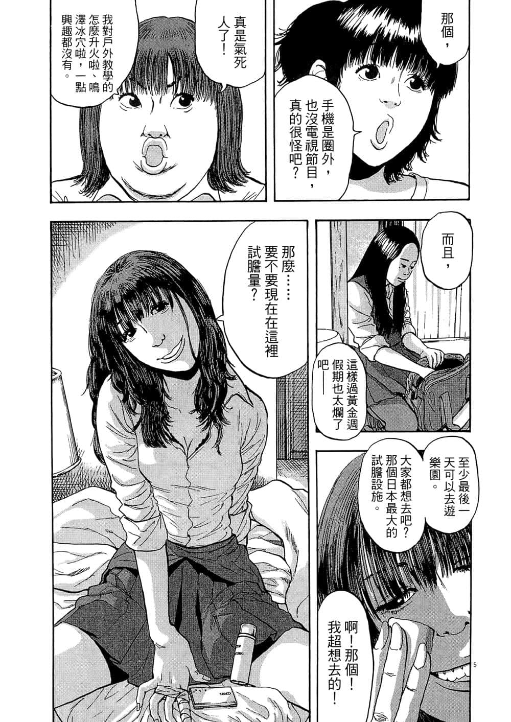 Page 165