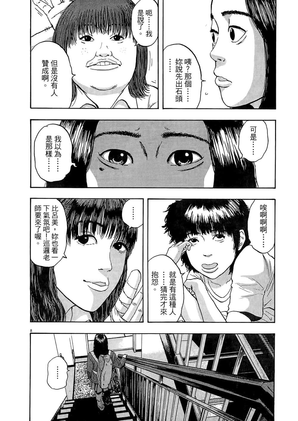 Page 168