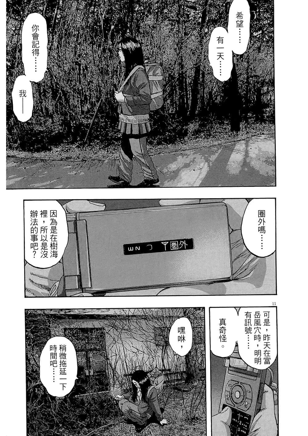 Page 171