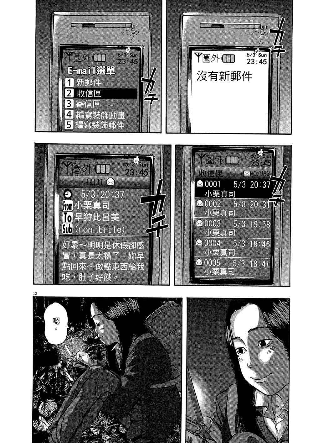 Page 172