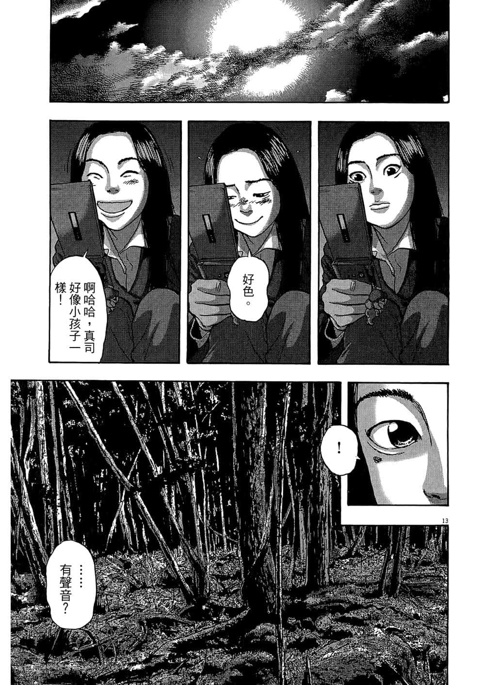 Page 173