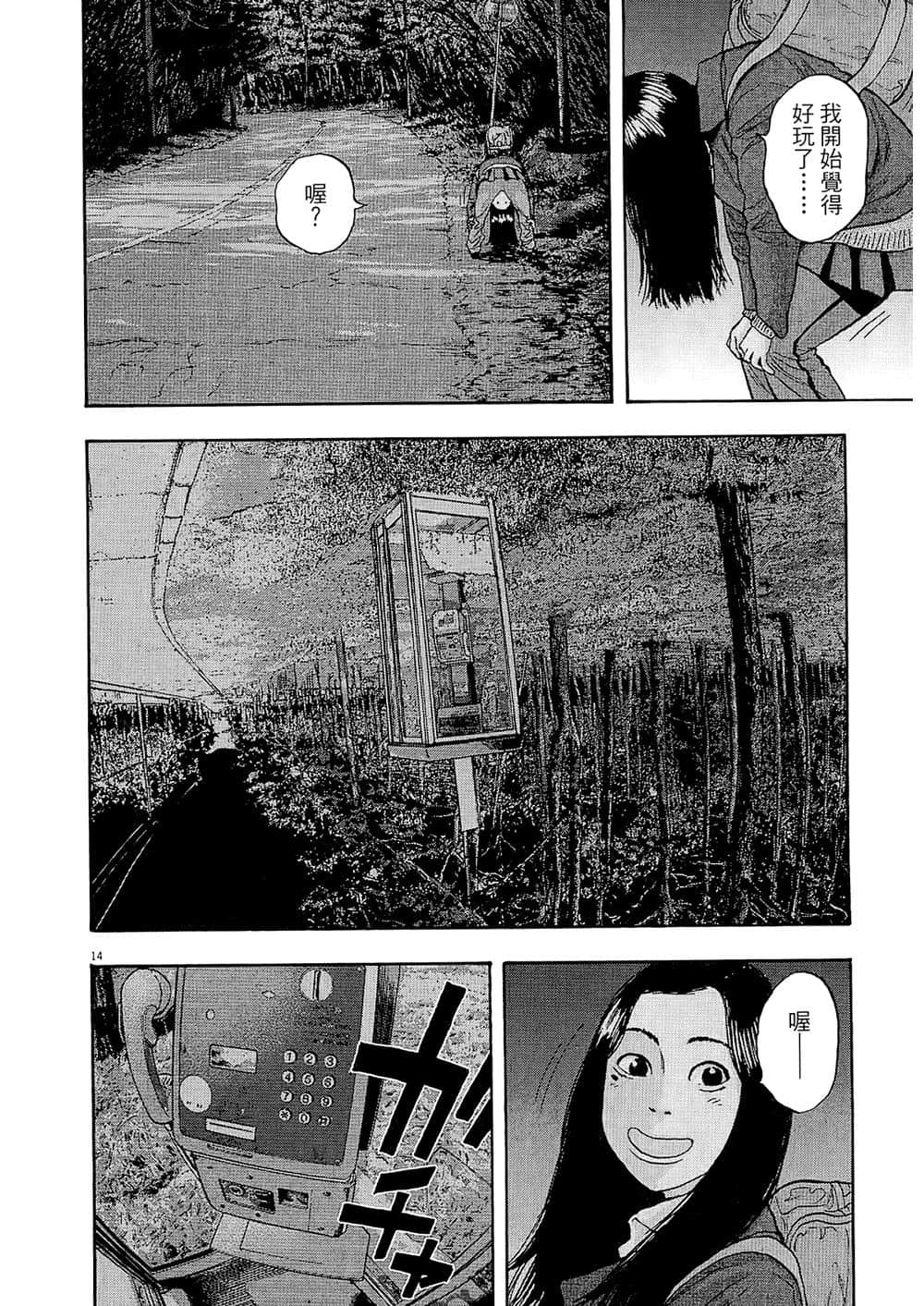 Page 174