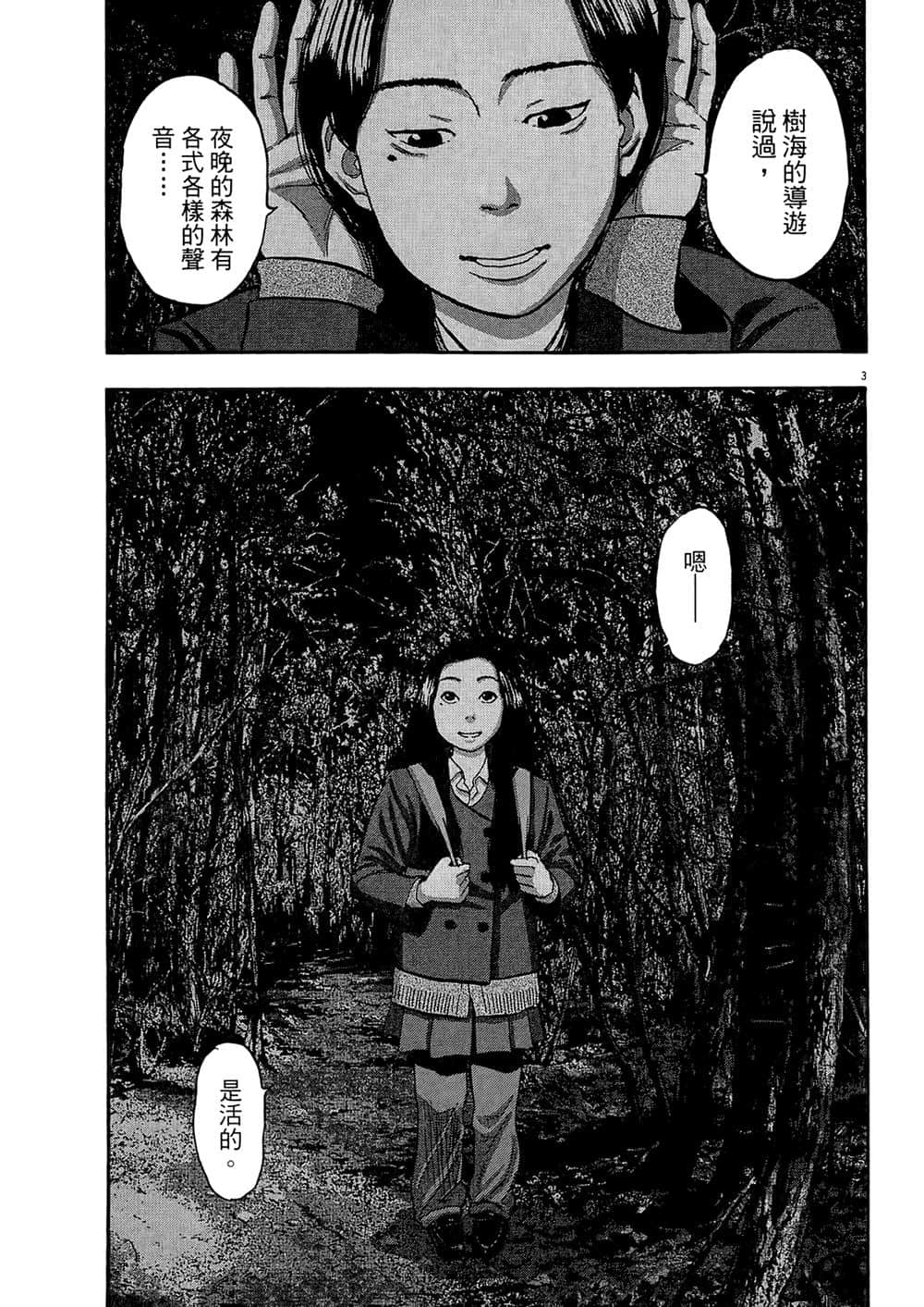 Page 181
