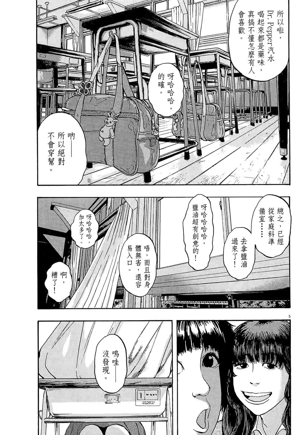 Page 183