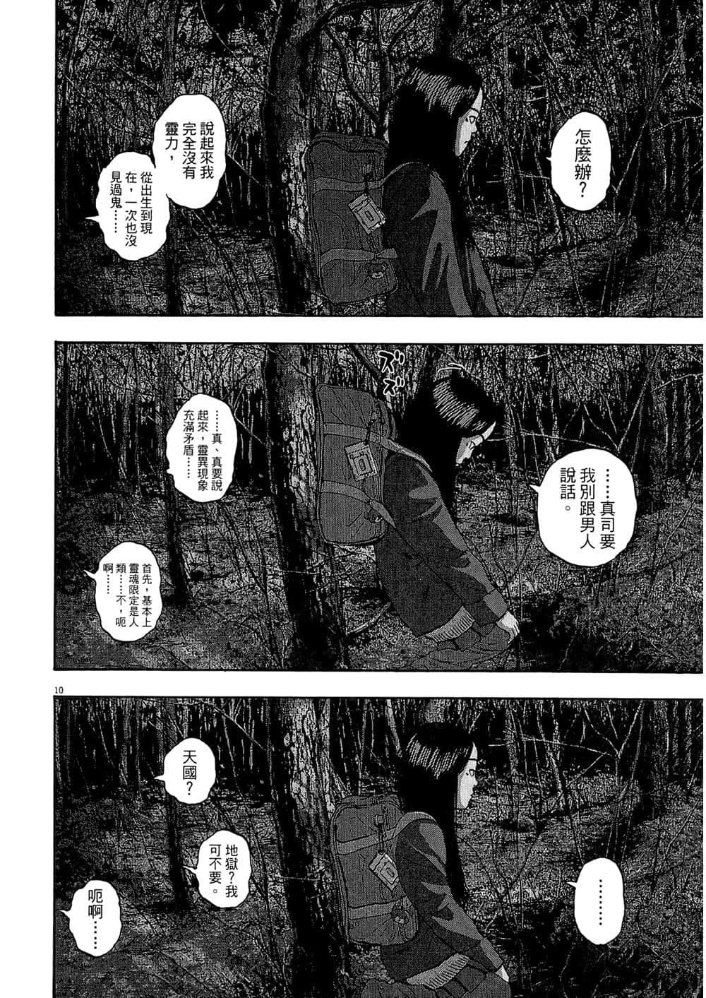 Page 188