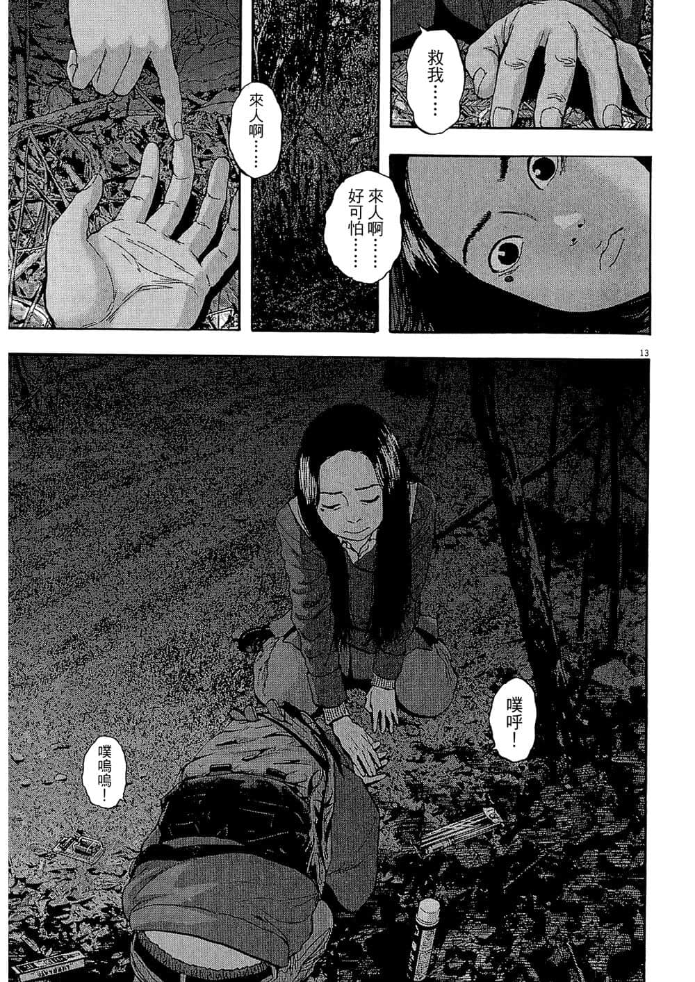Page 191