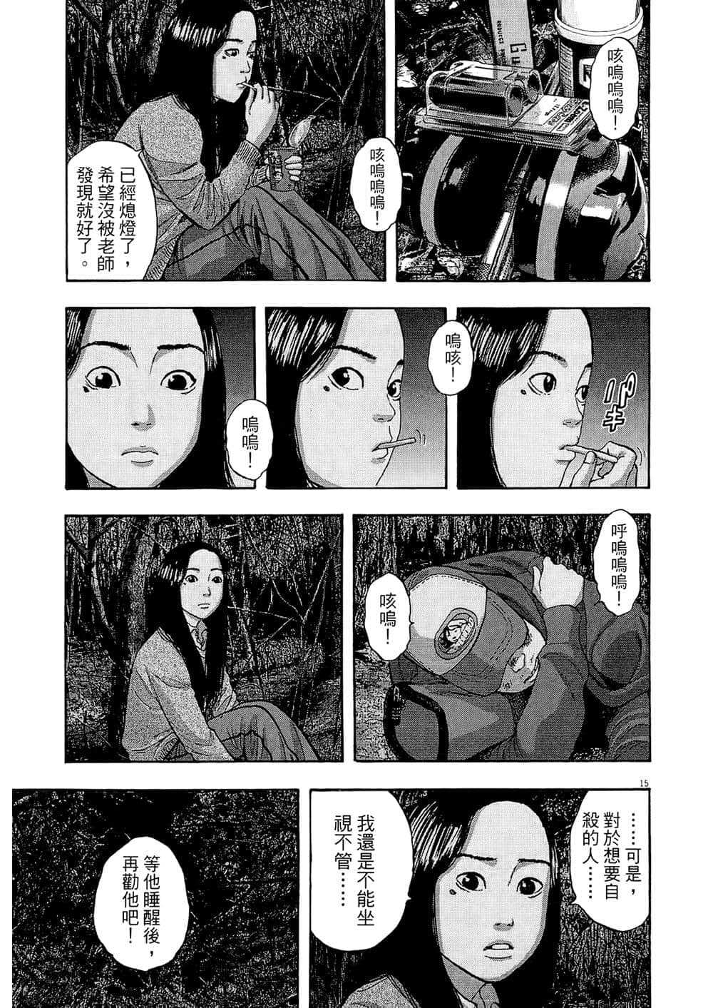 Page 193
