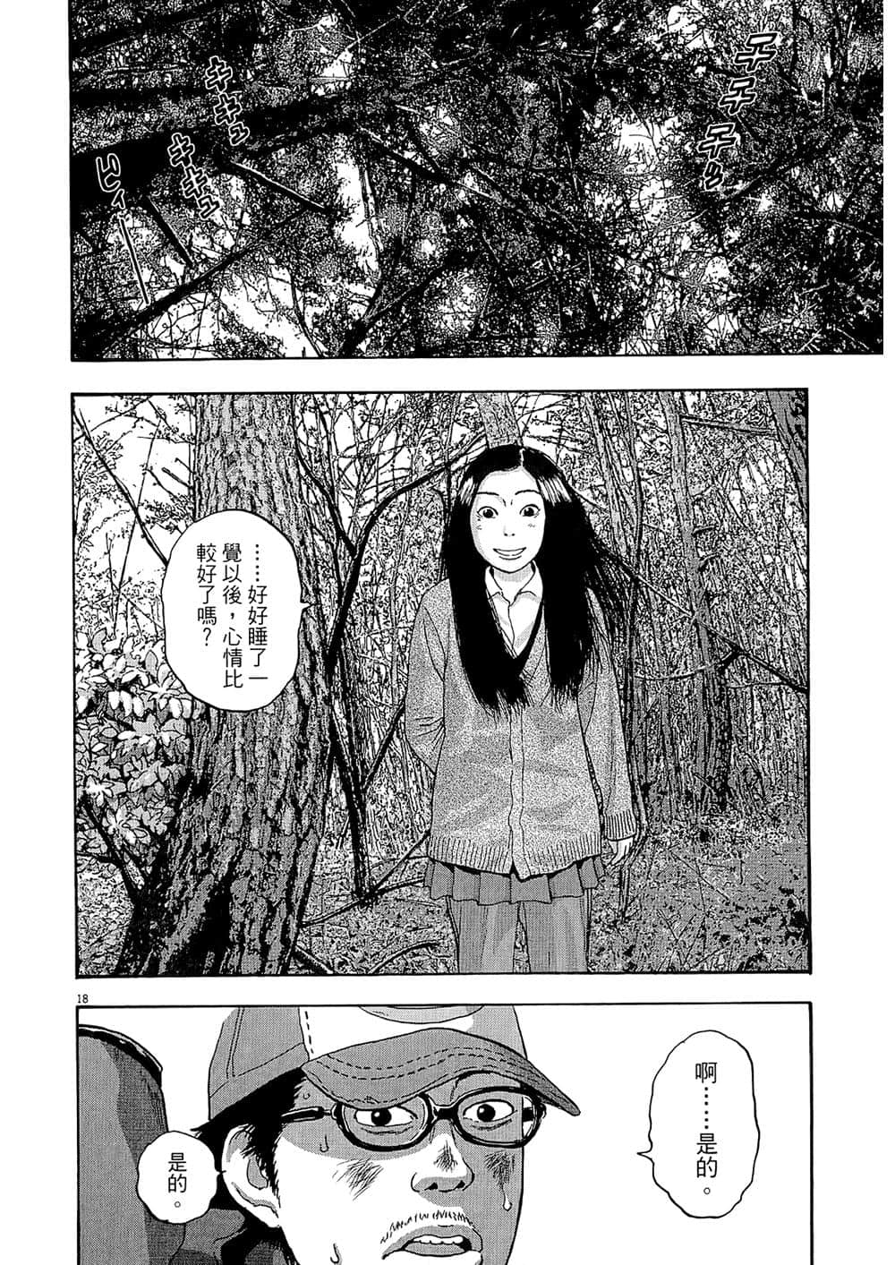 Page 195