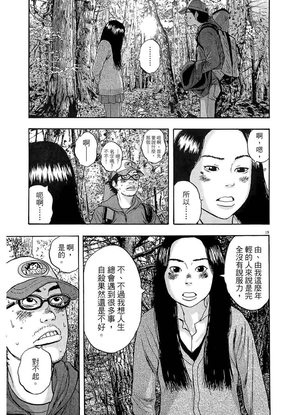 Page 196