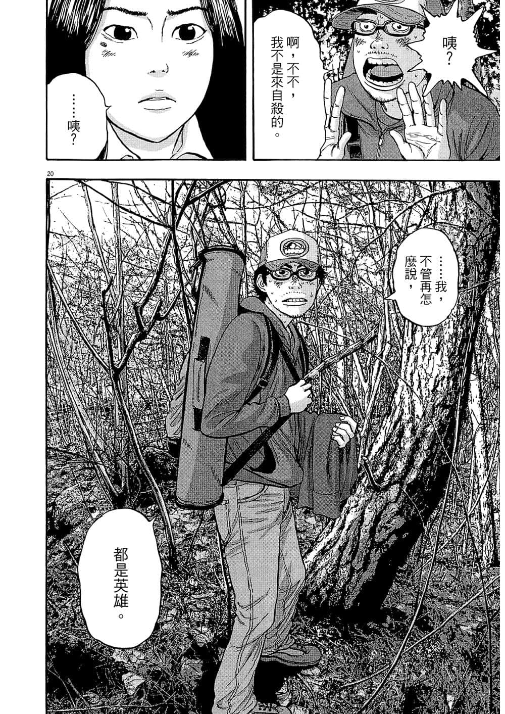 Page 197
