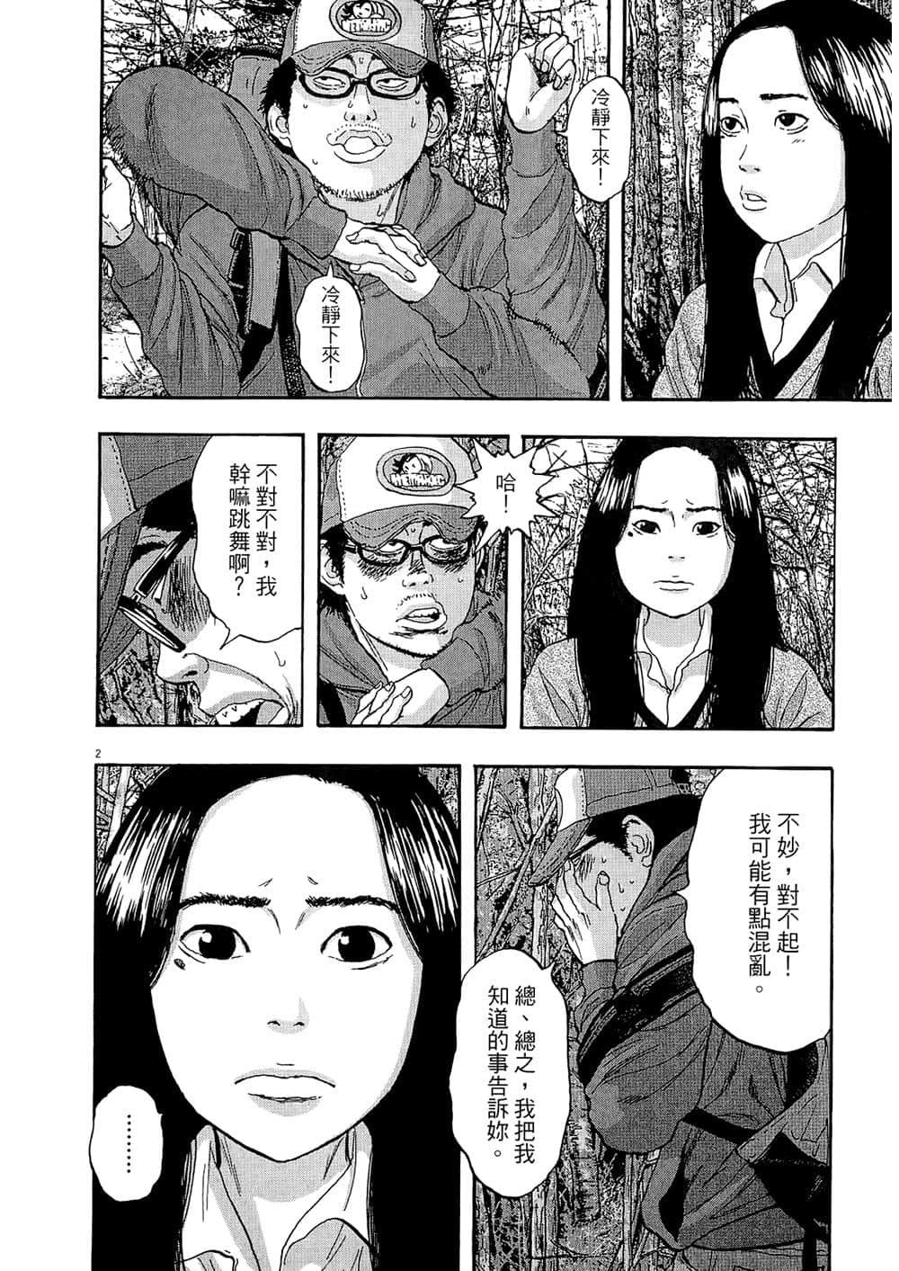 Page 199