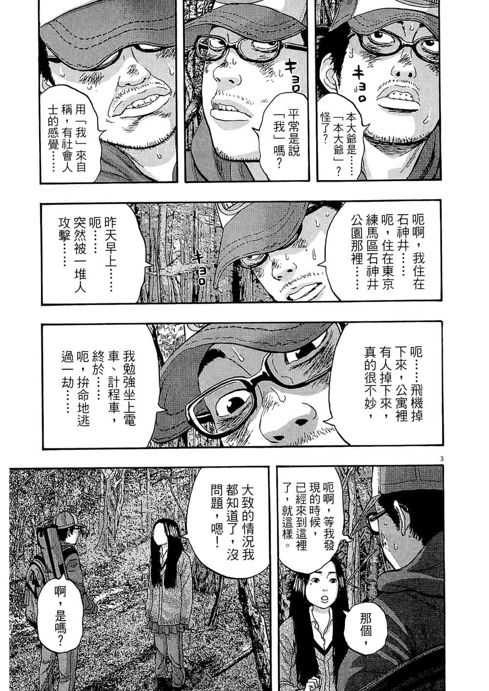Page 200