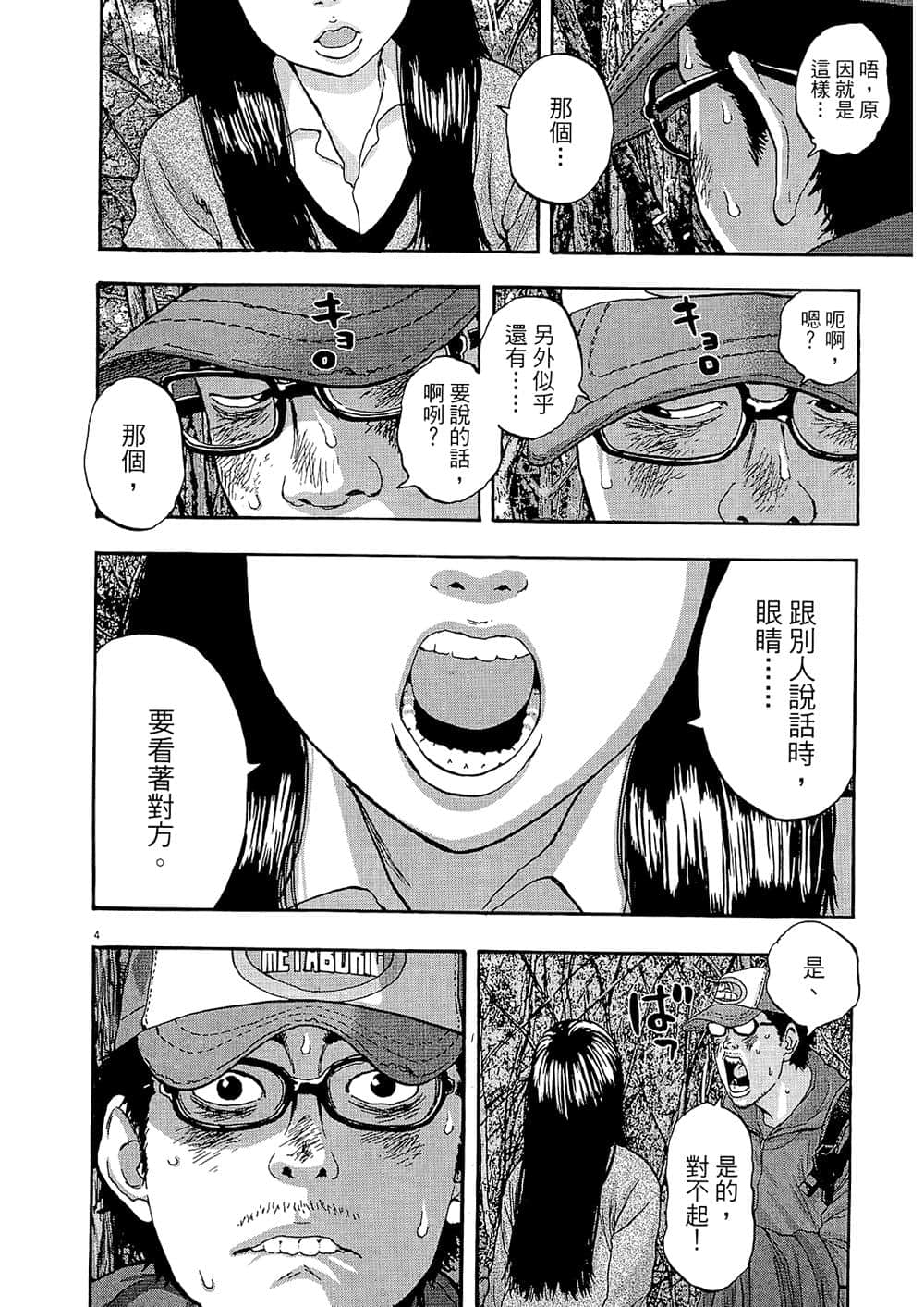 Page 201