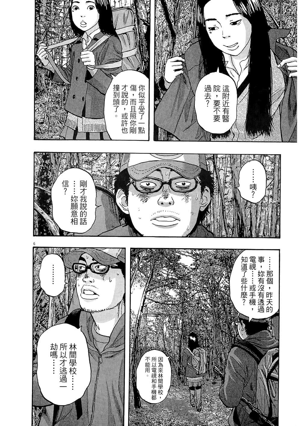 Page 203