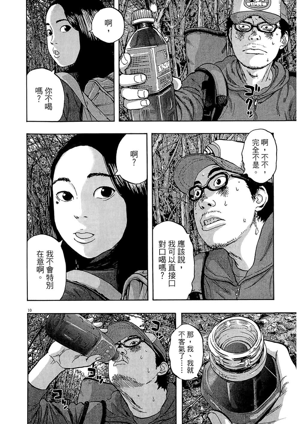 Page 207
