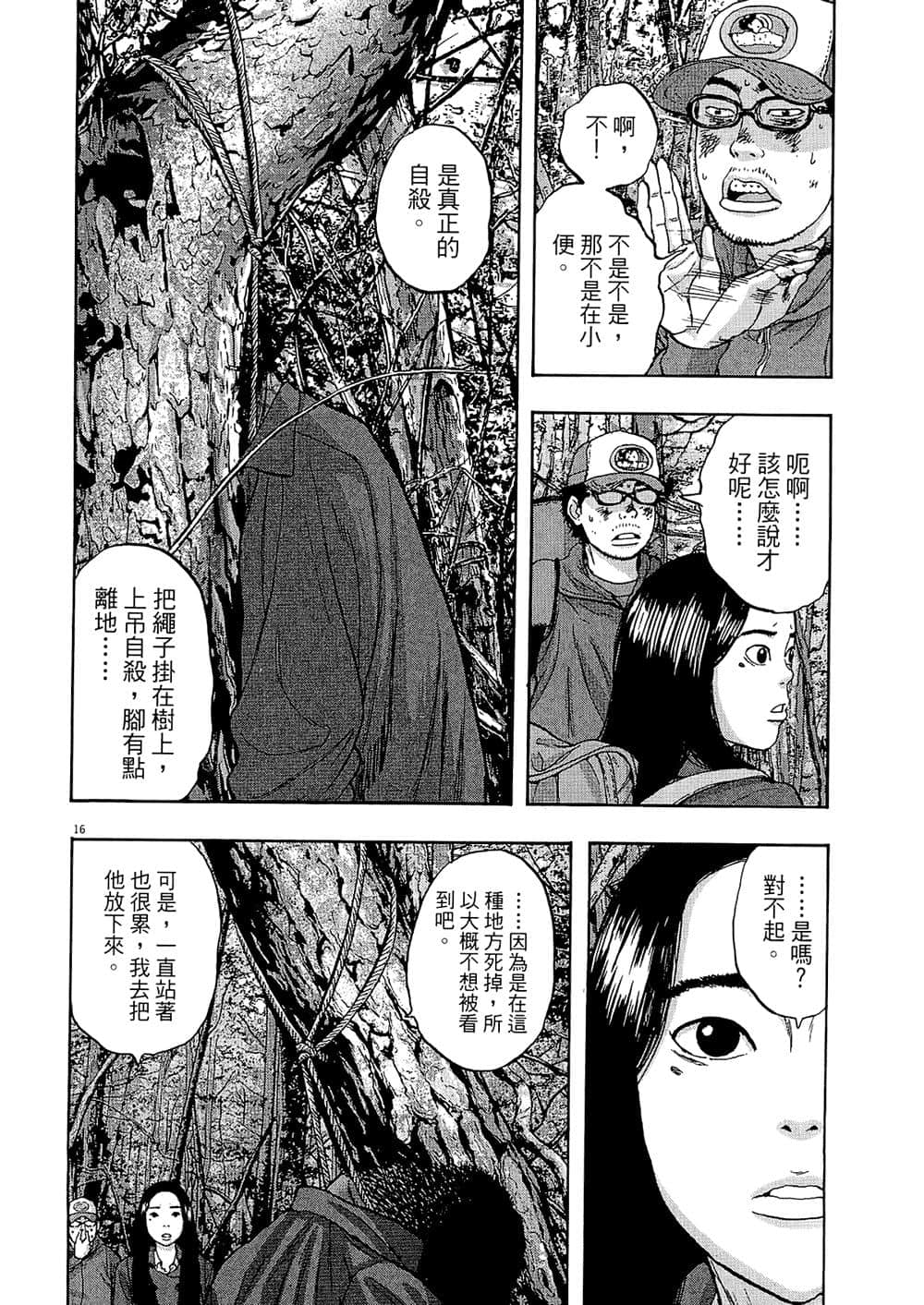 Page 213
