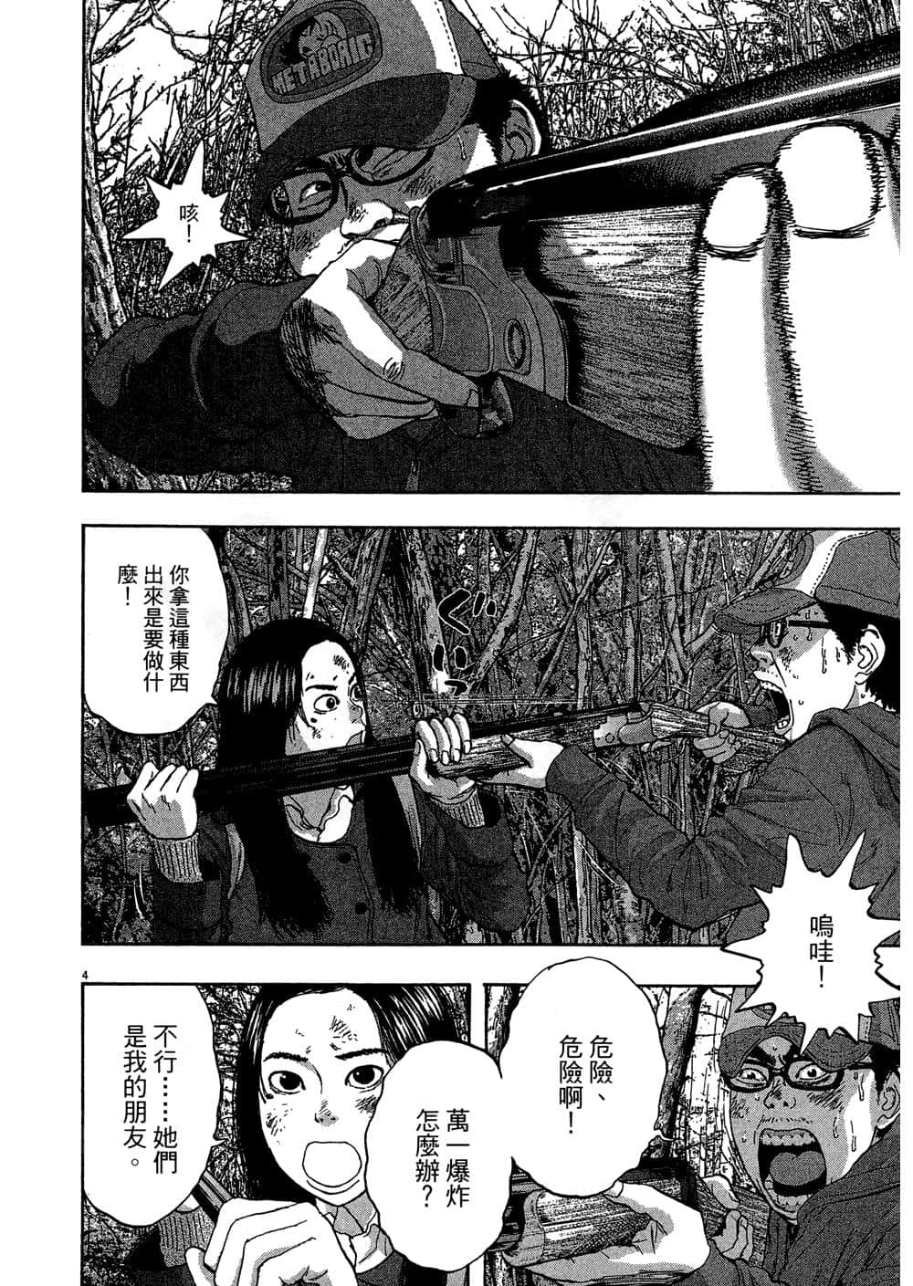 Page 55