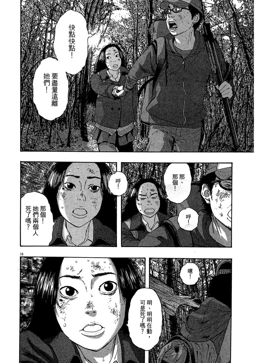 Page 67
