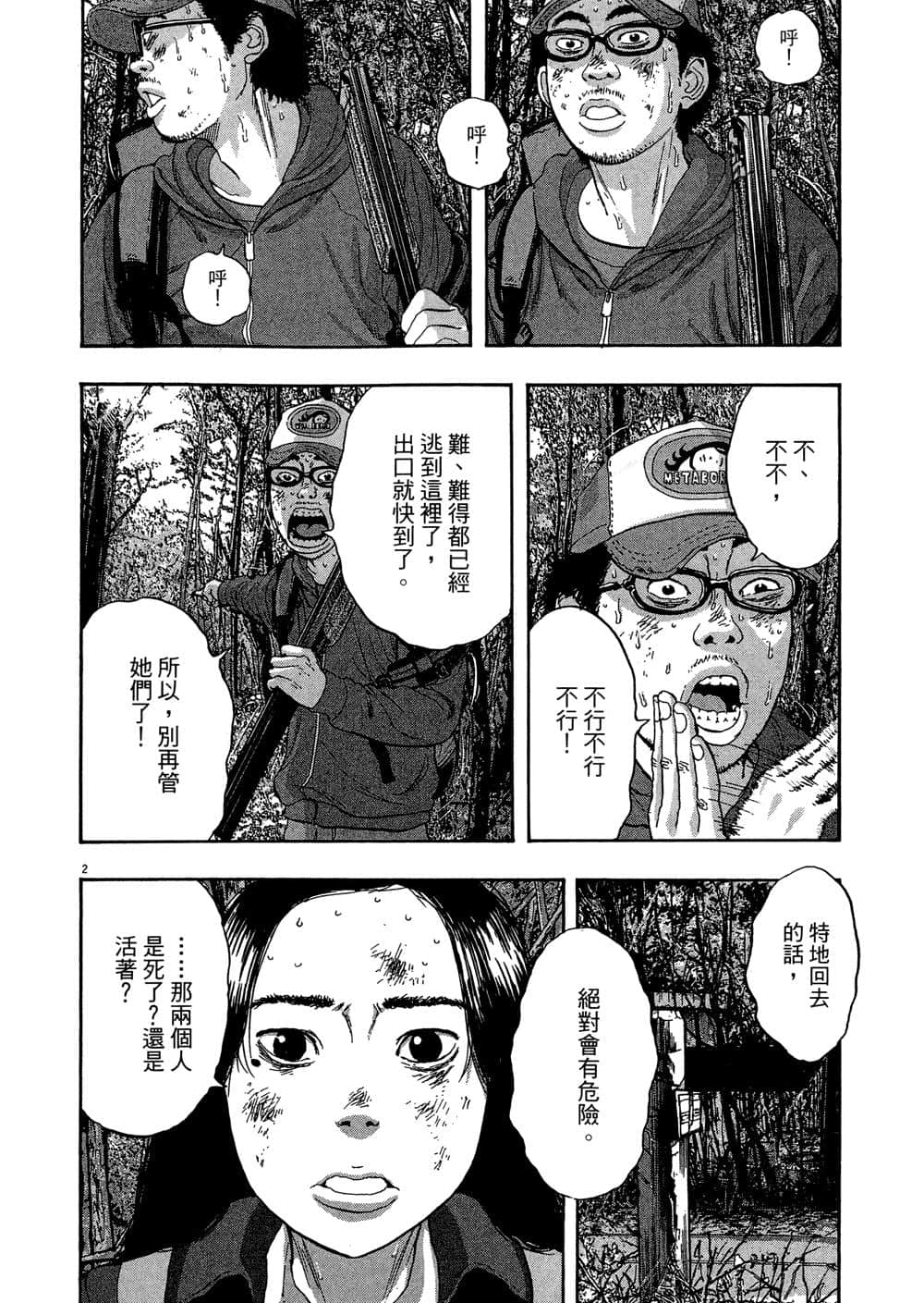Page 71
