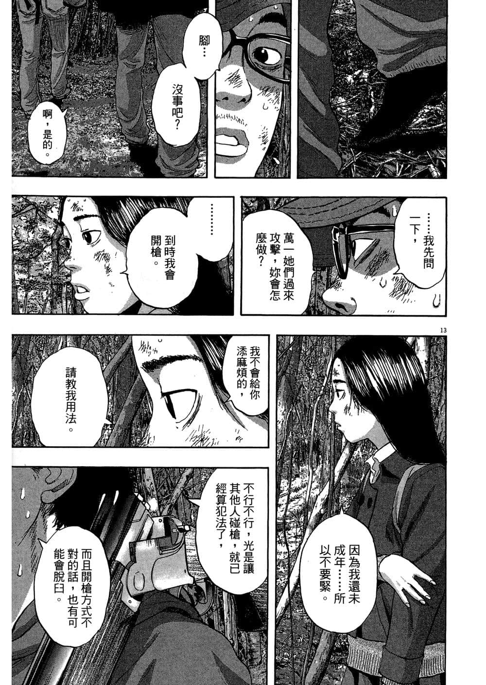 Page 81