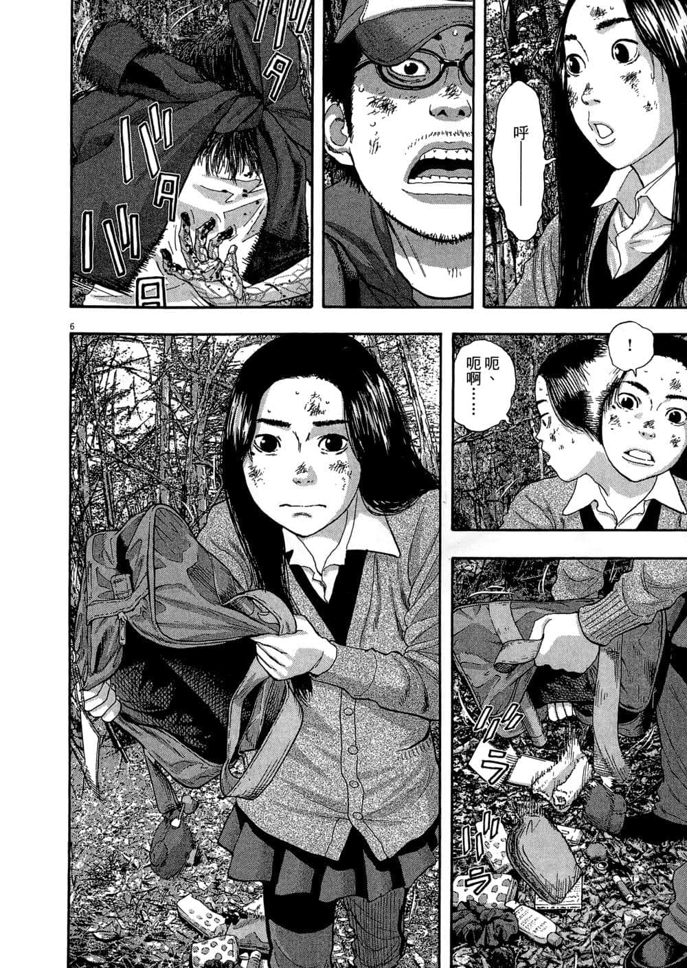 Page 92