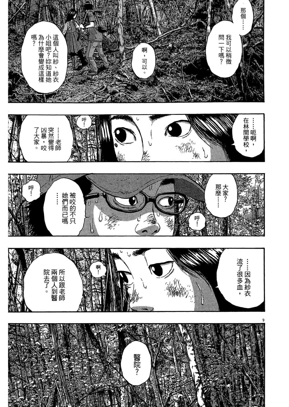 Page 95