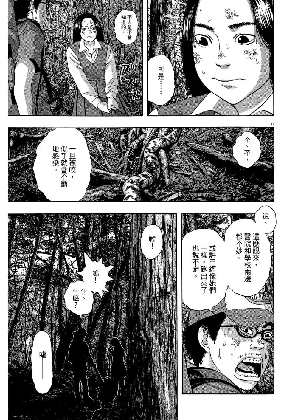 Page 97