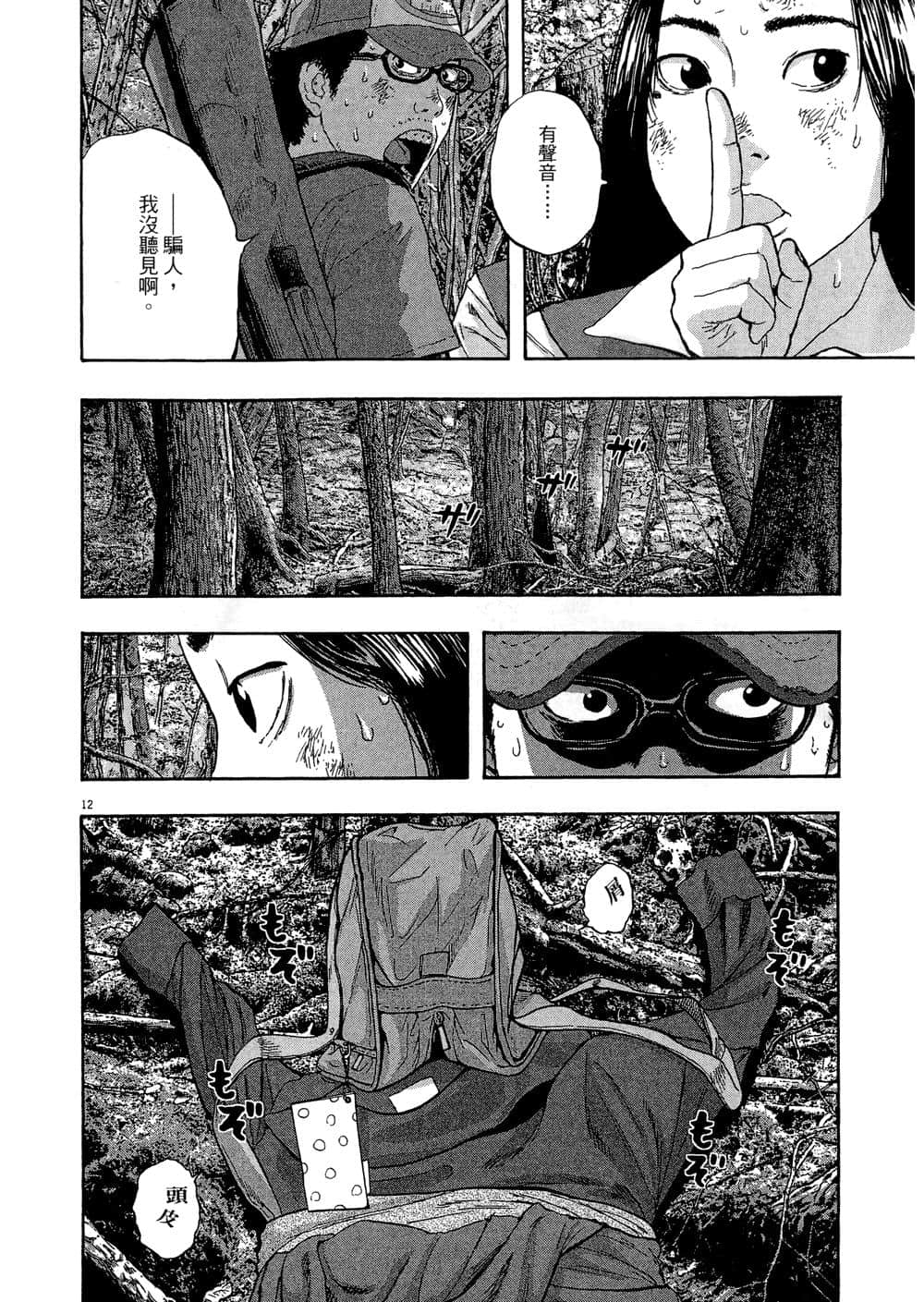 Page 98