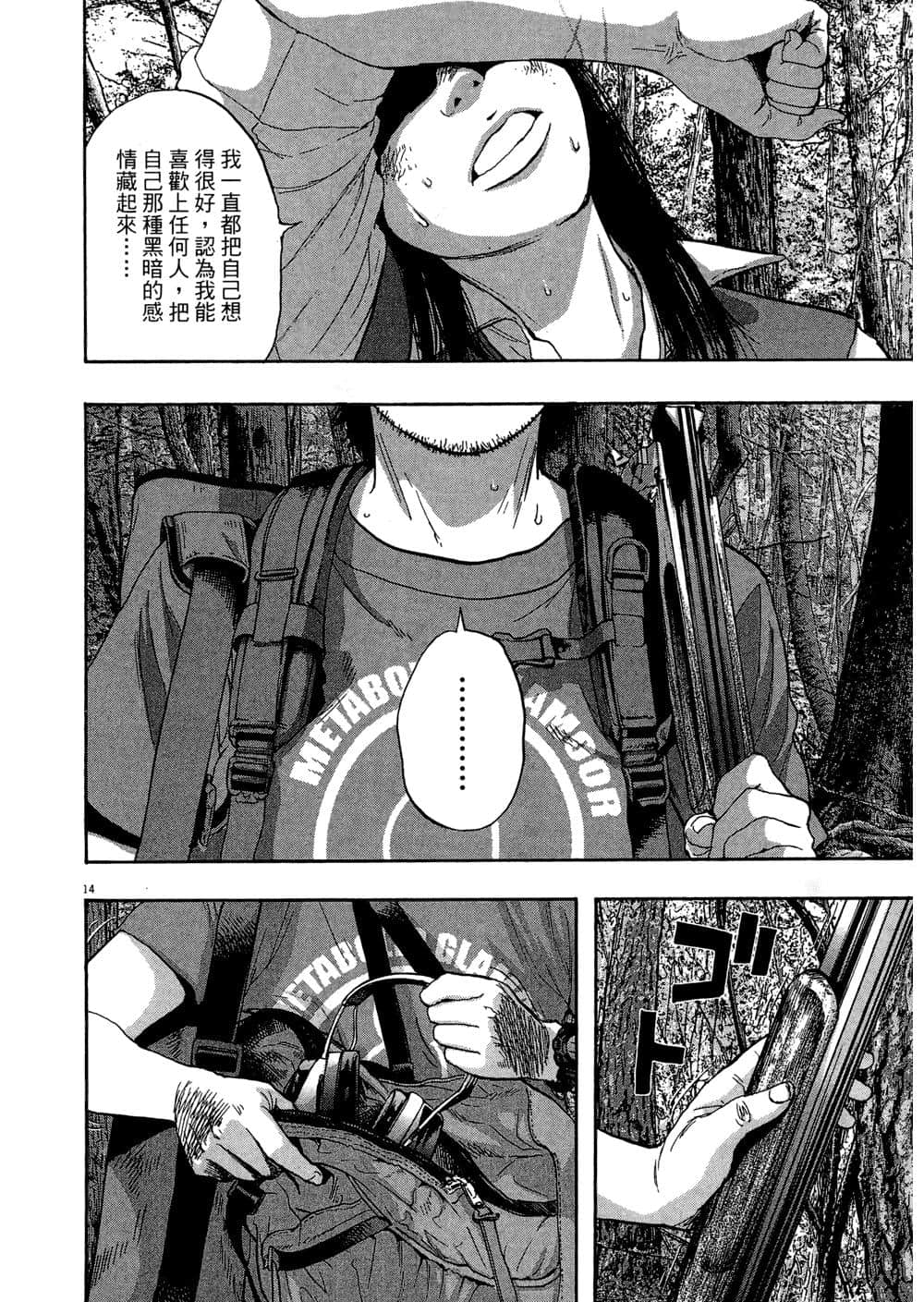 Page 100