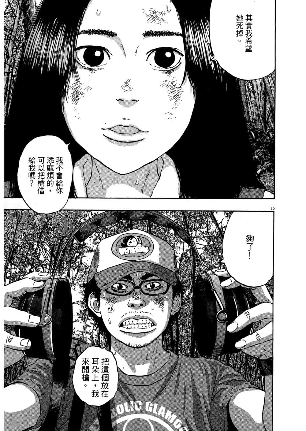 Page 101