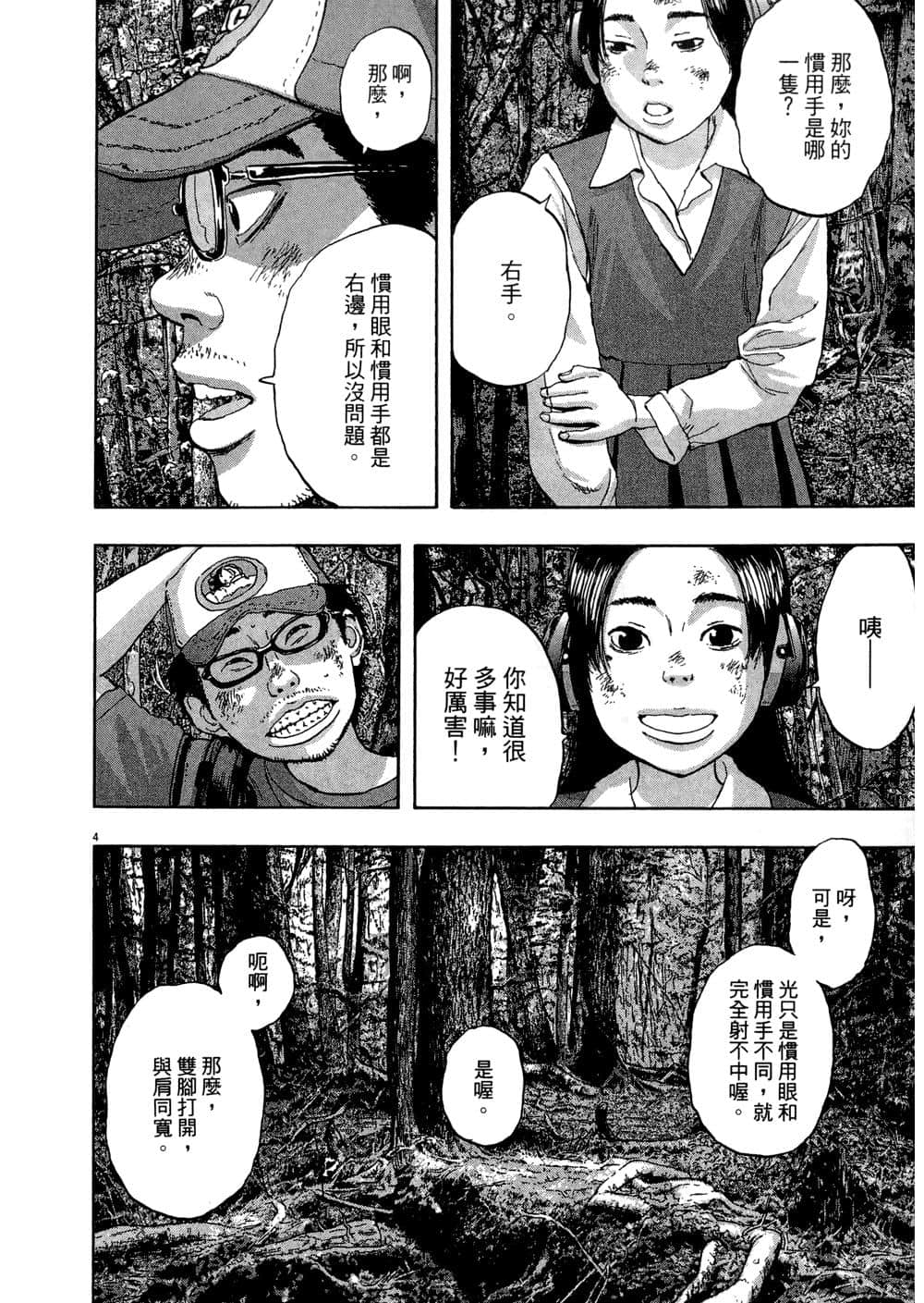 Page 107