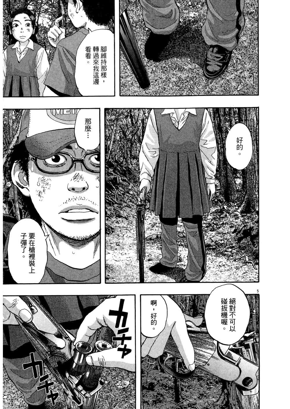 Page 108