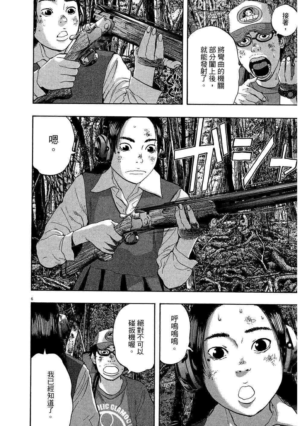 Page 109