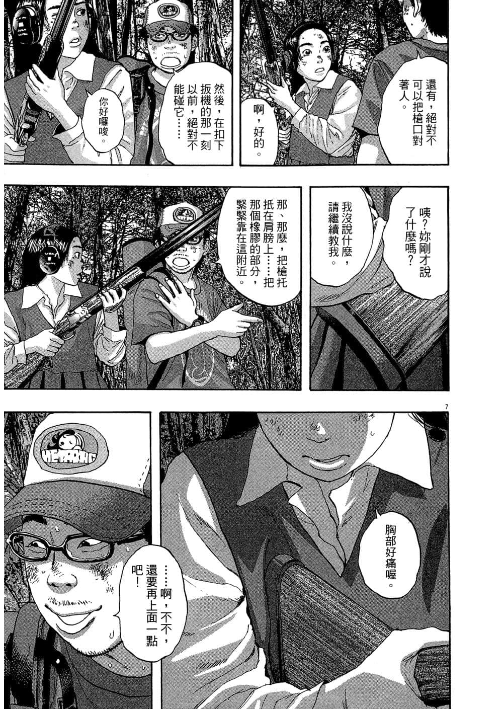 Page 110