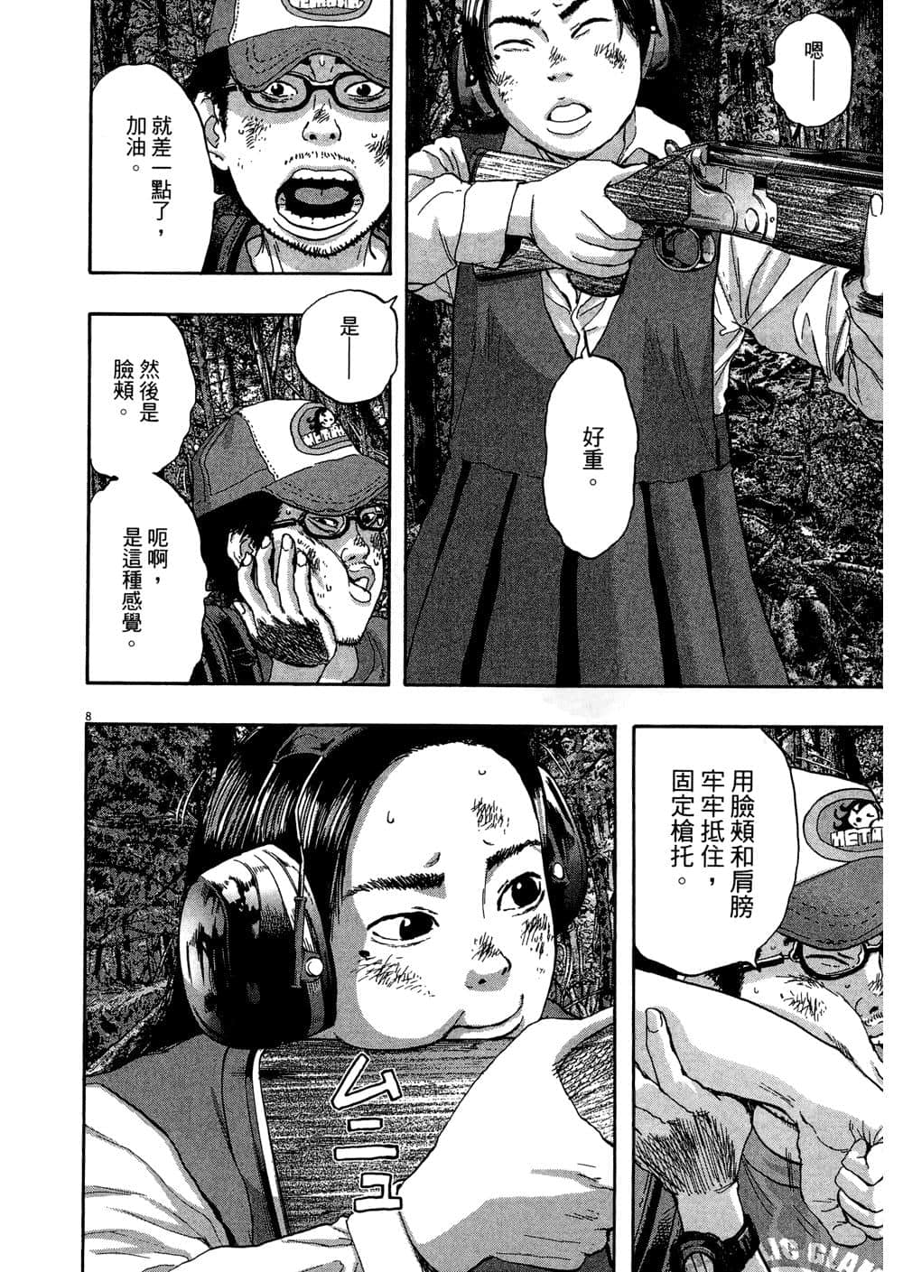 Page 111
