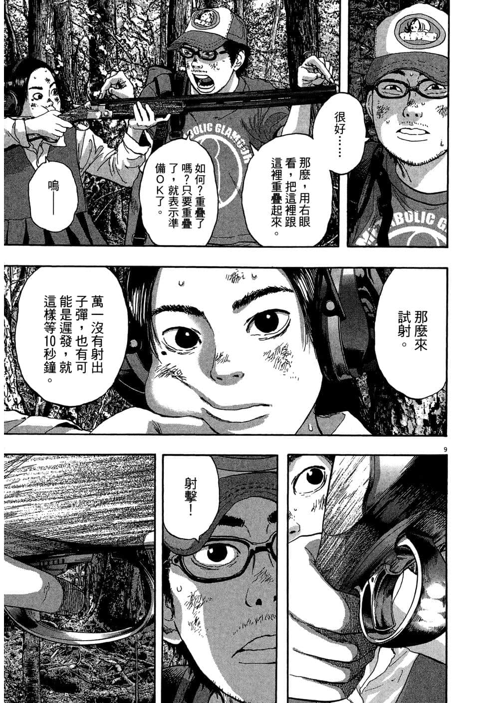 Page 112