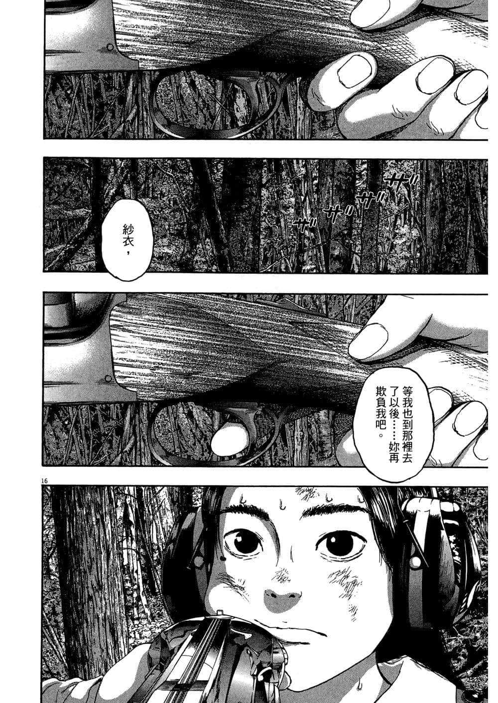 Page 118