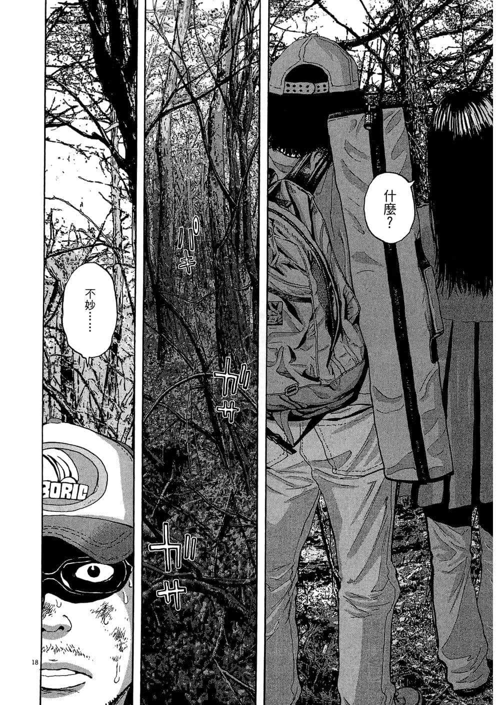 Page 120