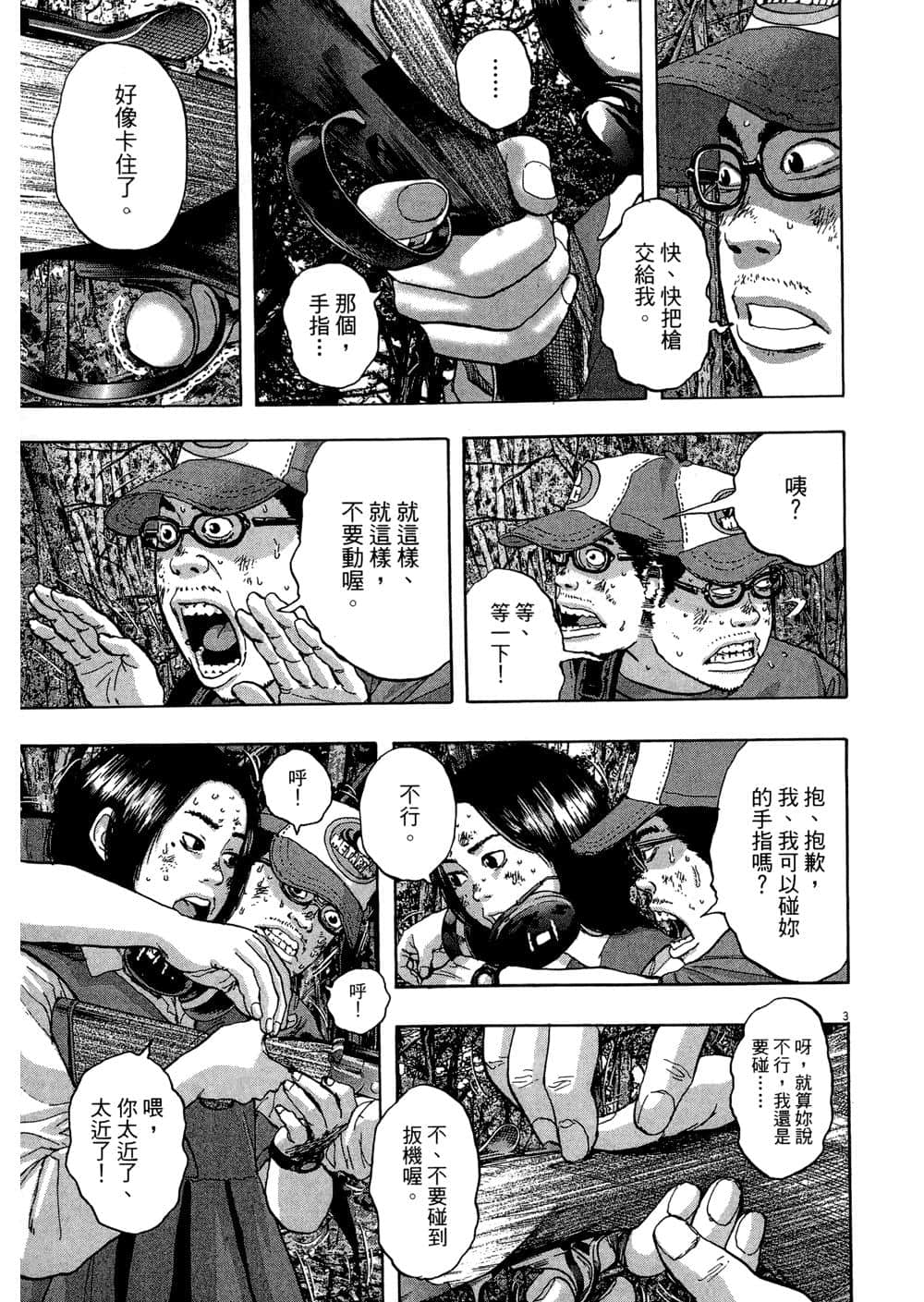 Page 123
