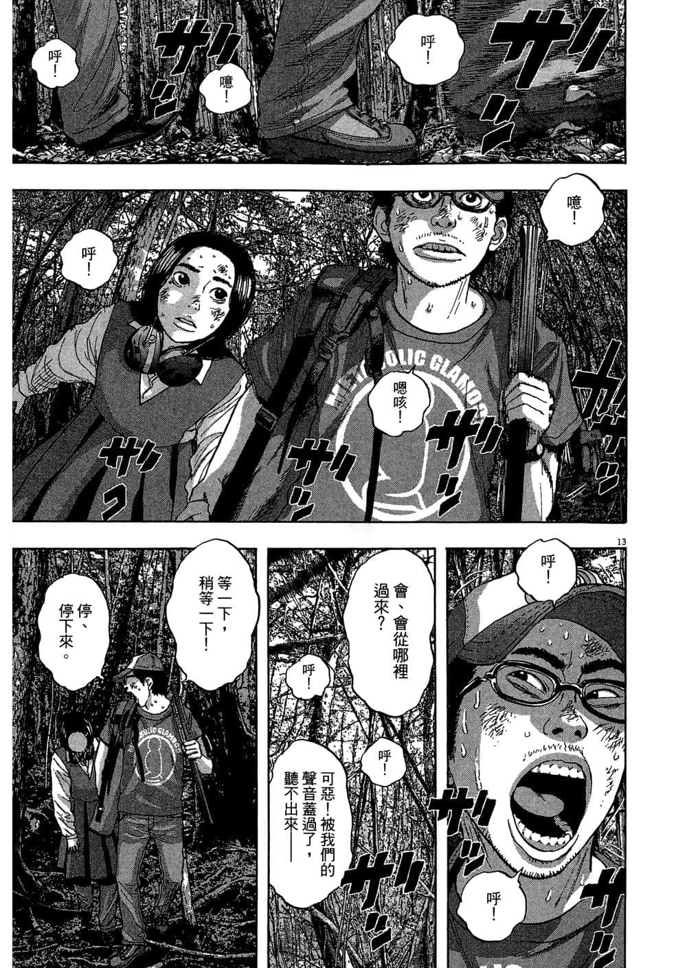 Page 133
