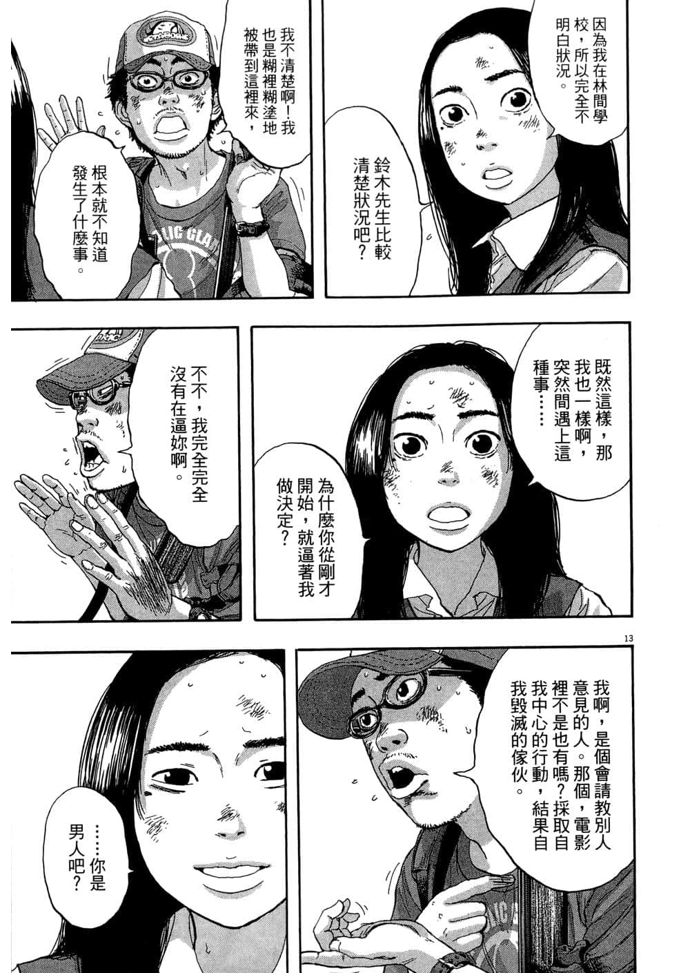 Page 151