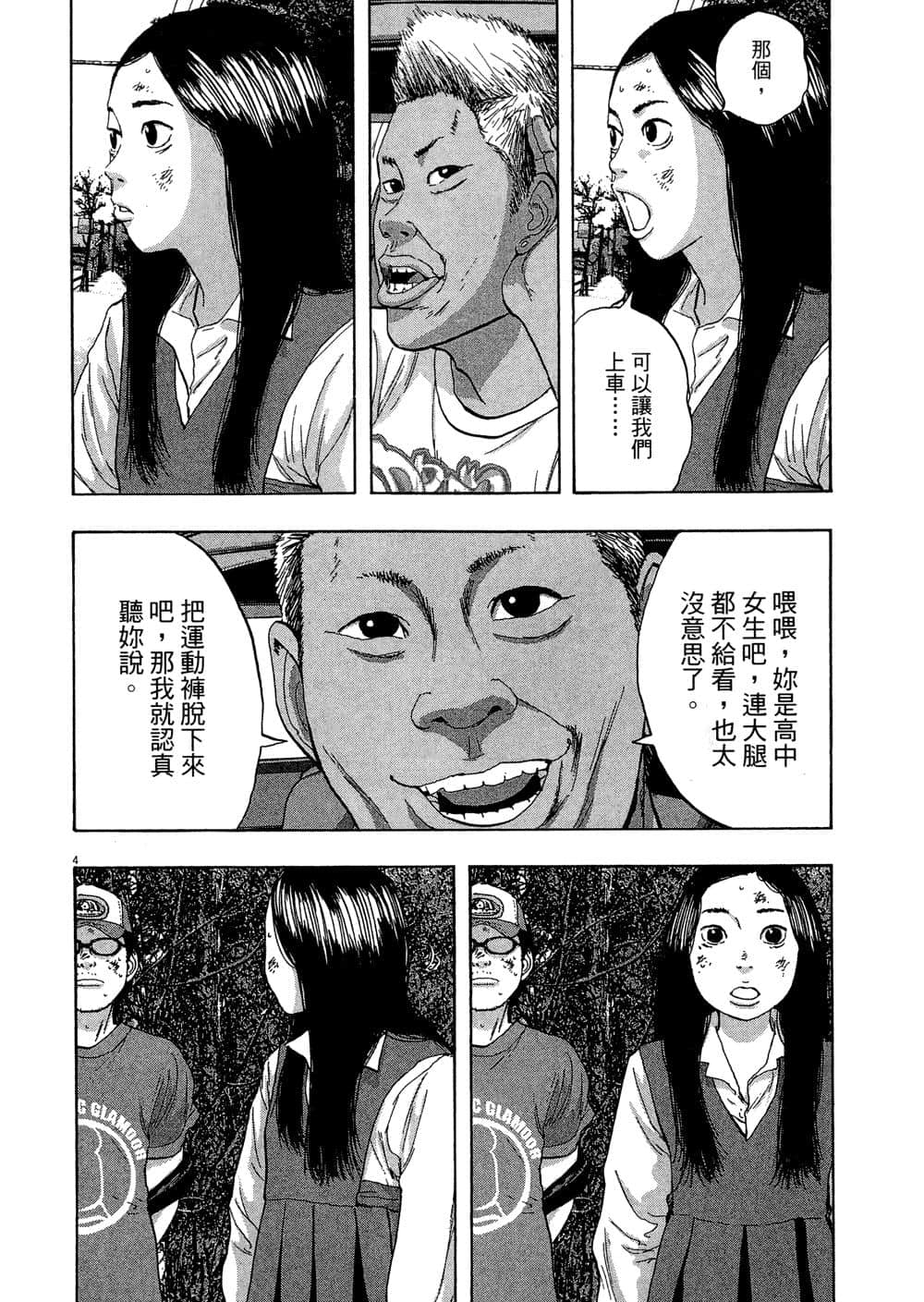 Page 160