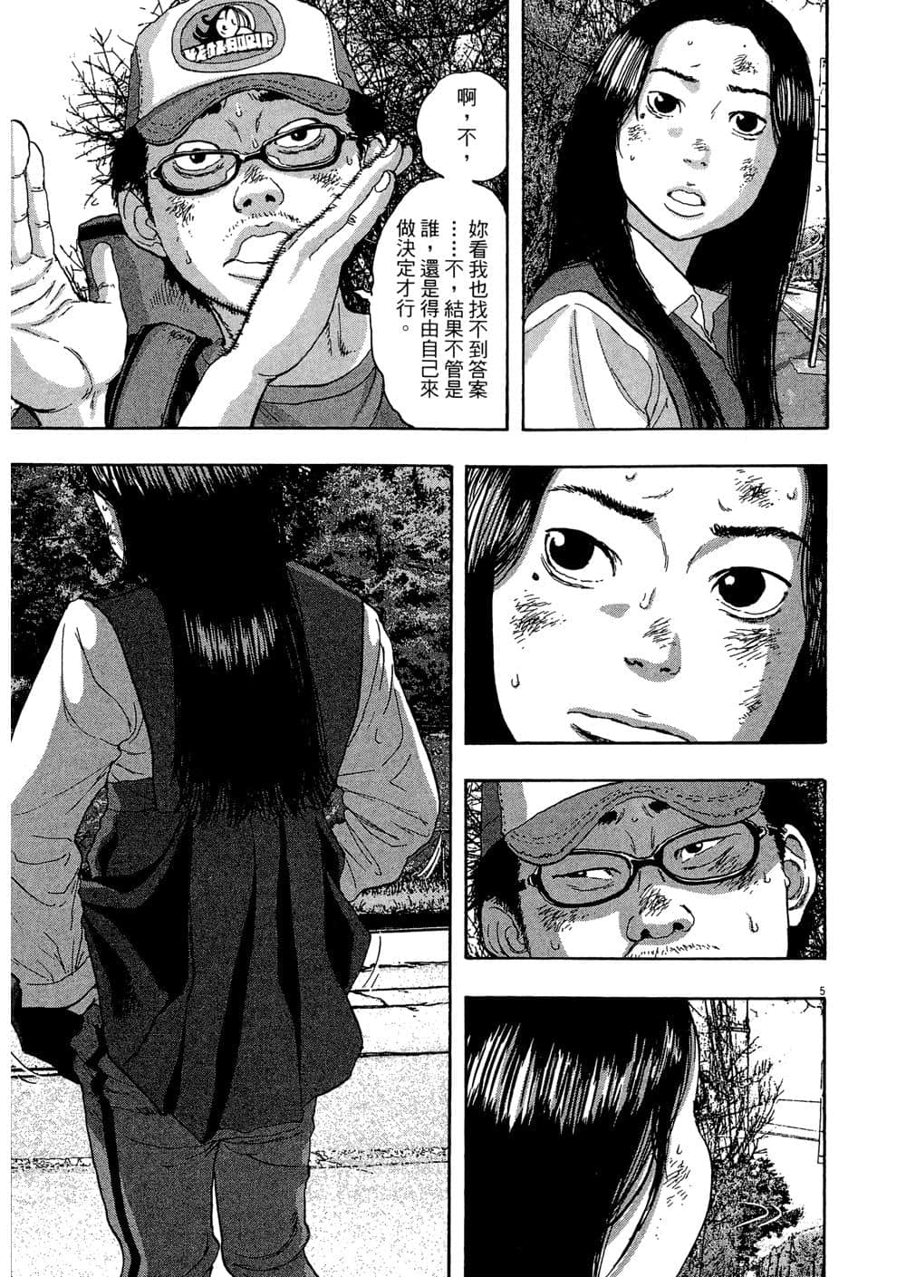 Page 161